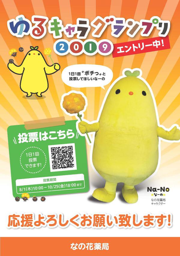 A4ゆるキャラポスター.jpg