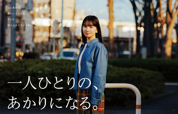 新企業広告用画像.jpg