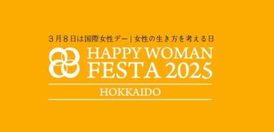 HWF2025.jpg