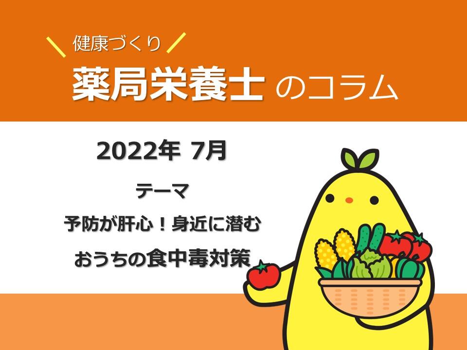 予防が肝心!身近に潜むおうちの食中毒対策