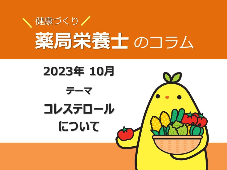 腸内環境を整えて、免疫力強化!!｜健康コラム｜なの花薬局