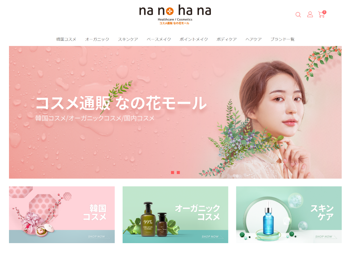 nanohana戎橋店 公式通販サイト「コスメ通販 なの花モール」OPEN！