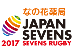 なの花薬局ジャパンセブンズ2017協賛のお知らせ