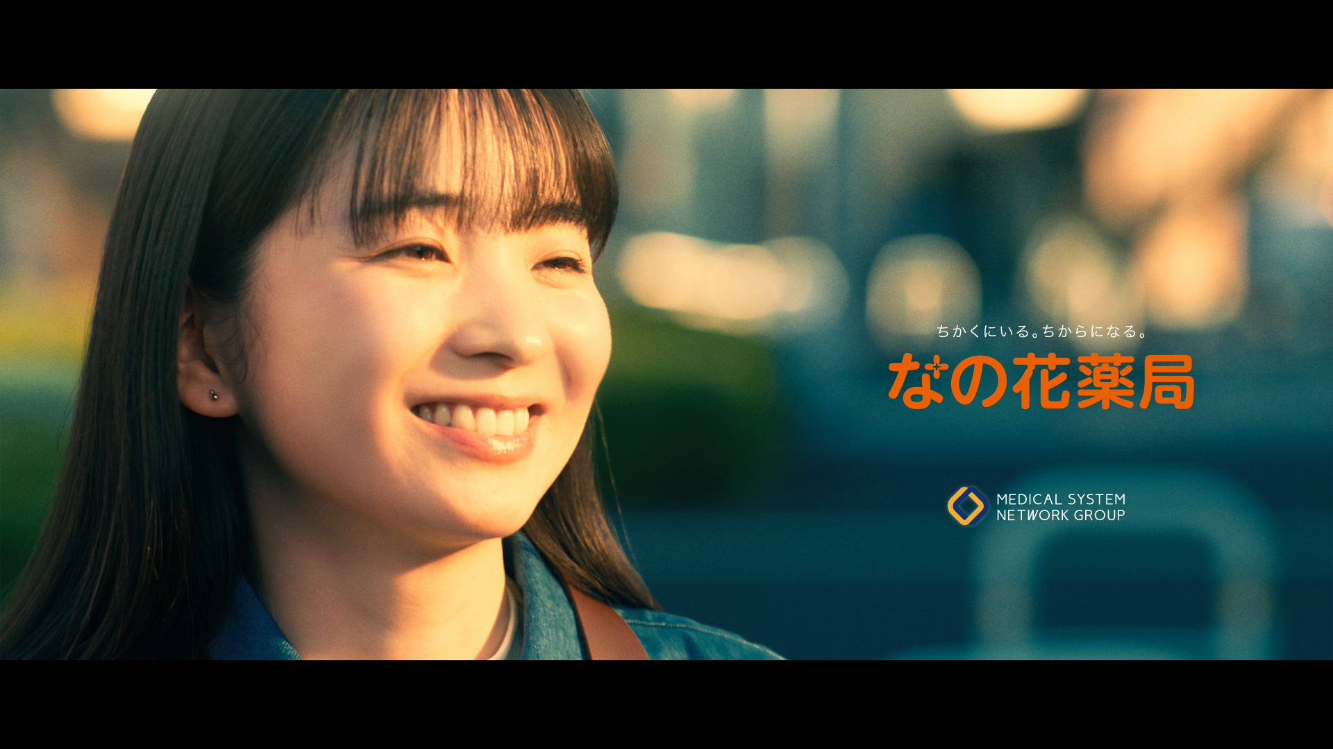 福地桃子出演 なの花薬局CM「あたりまえの日常」篇（30秒）