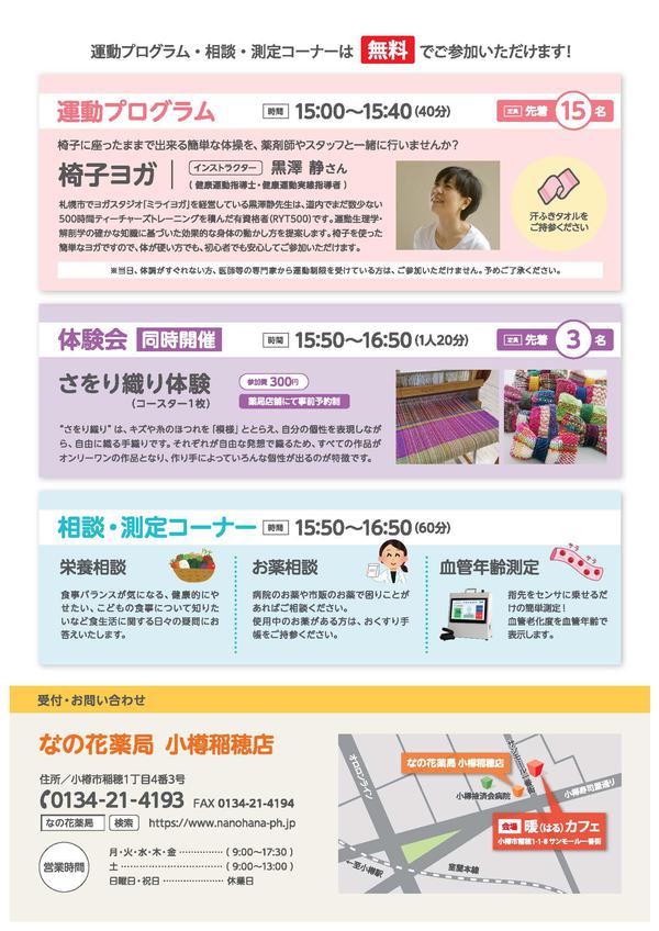 180611はるカフェ_ページ_2.jpg