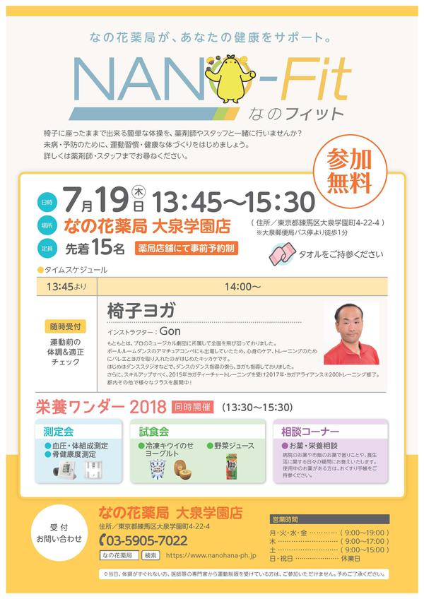 180719大泉学園.jpg