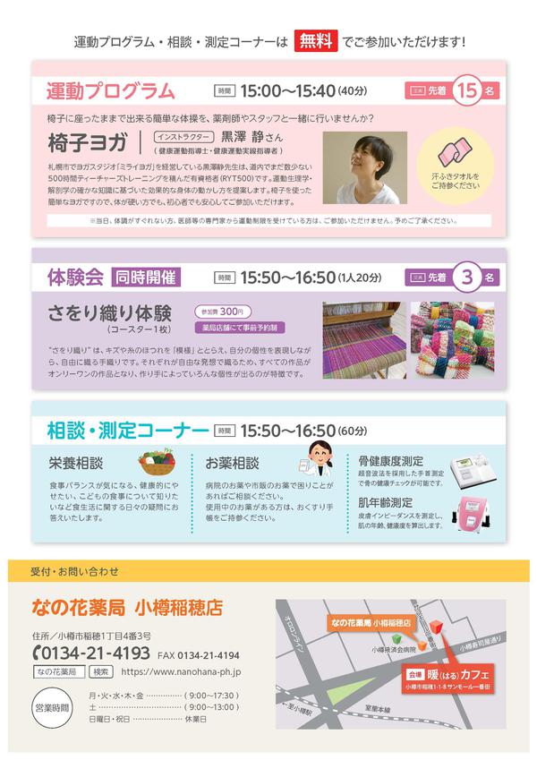 NANO-FIT・はるカフェpdf_ページ_2.jpg