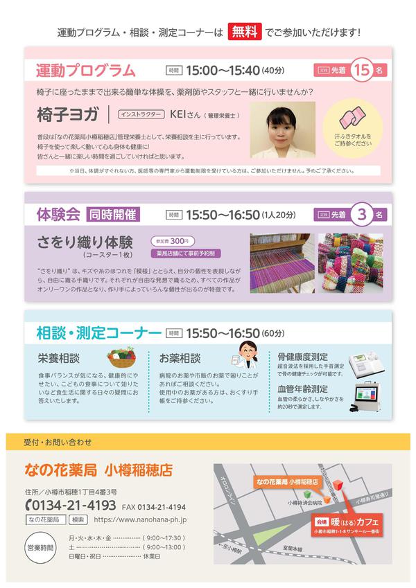 190610はるカフェpdf_ページ_2.jpg