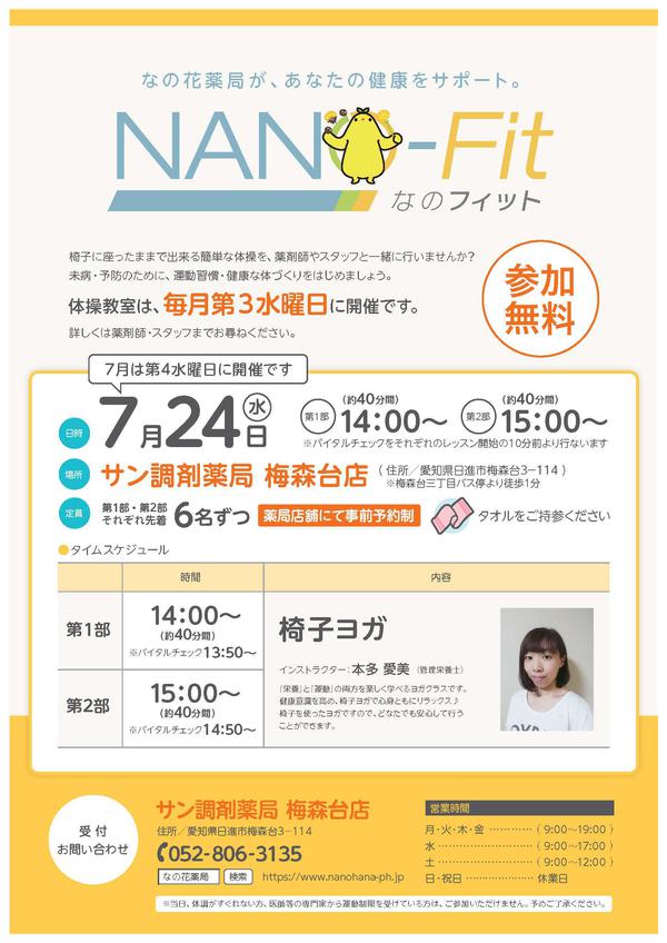 190724A4-NANOFIT-梅森台7月.jpg