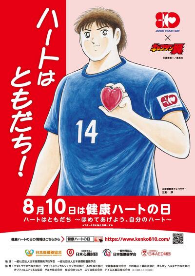 poster_2024_sponsor_support.jpg