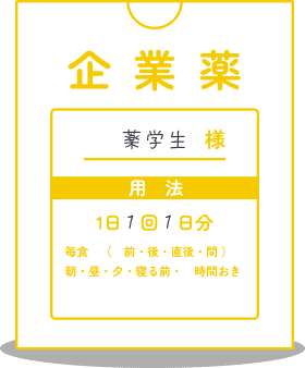企業理解コース