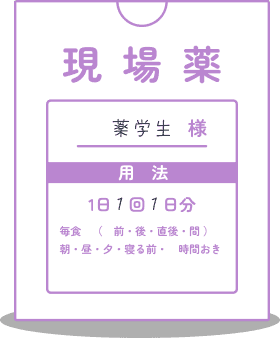 現場体験コース