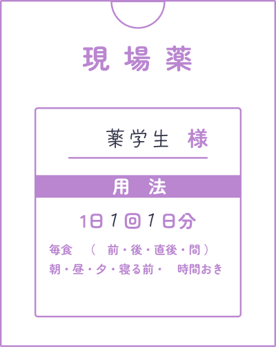 分析薬