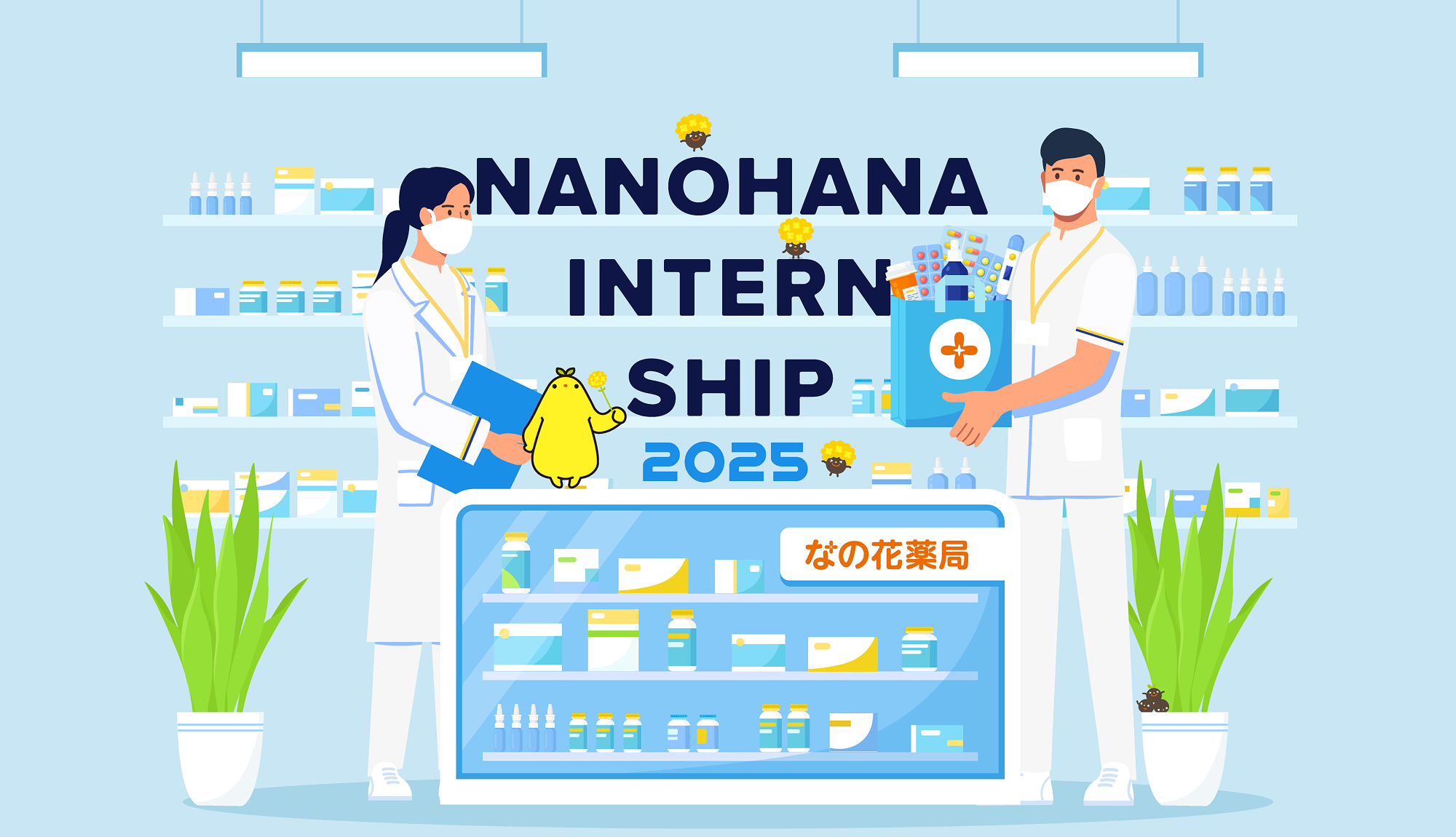 NANOHANAINTERNSHIP2024