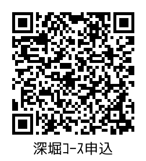 なの花薬局深掘りコース