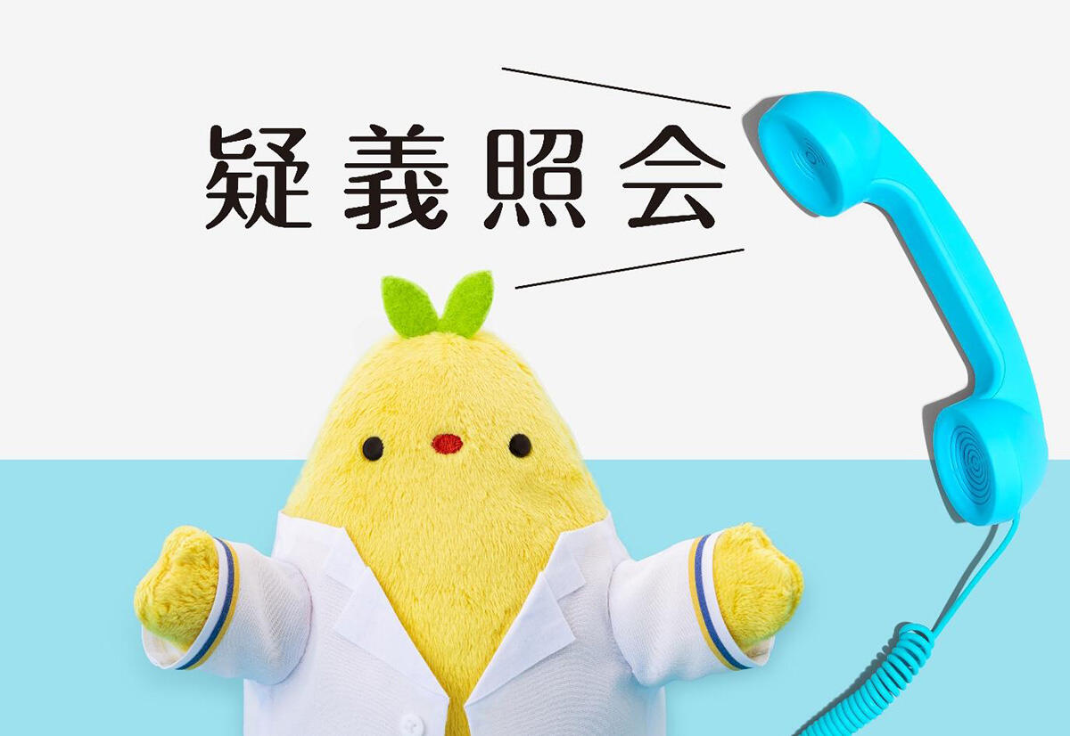 疑義照会の書き方を解説！気をつけるポイントも詳しくご紹介