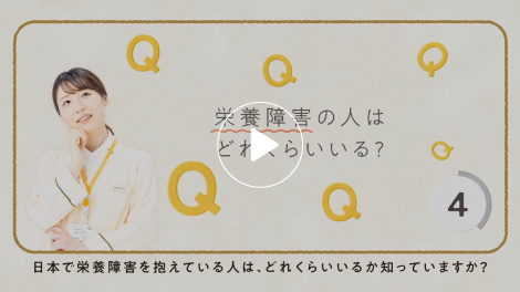 「栄養相談篇」Youtube動画